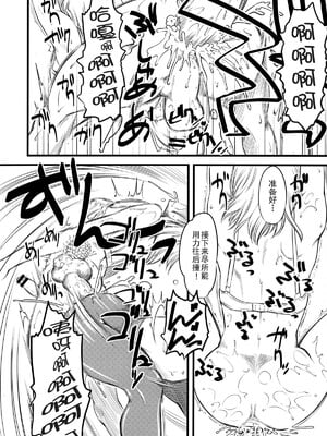 [ハイパーピンチ (clover)] Naburi 1~5|嬲+々、惨、好、溢 [中国翻訳][疏碼]_031