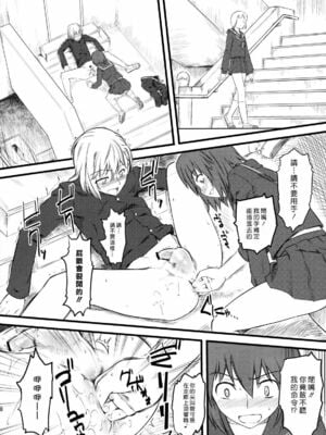 [ハイパーピンチ (clover)] Naburi 1~5|嬲+々、惨、好、溢 [中国翻訳][疏碼]_054