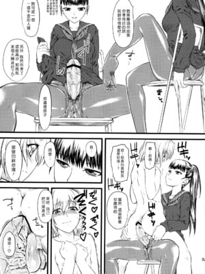 [ハイパーピンチ (clover)] Naburi 1~5|嬲+々、惨、好、溢 [中国翻訳][疏碼]_069