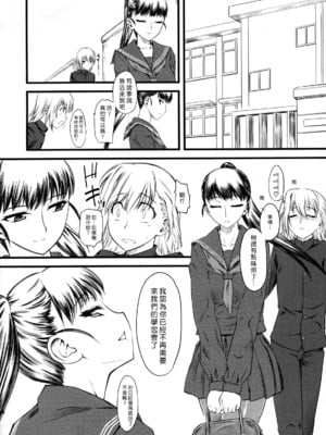 [ハイパーピンチ (clover)] Naburi 1~5|嬲+々、惨、好、溢 [中国翻訳][疏碼]_078