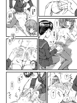 [ハイパーピンチ (clover)] Naburi 1~5|嬲+々、惨、好、溢 [中国翻訳][疏碼]_110