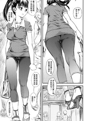 [ハイパーピンチ (clover)] Naburi 1~5|嬲+々、惨、好、溢 [中国翻訳][疏碼]_127