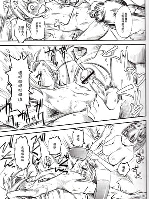 [ハイパーピンチ (clover)] Naburi 1~5|嬲+々、惨、好、溢 [中国翻訳][疏碼]_172