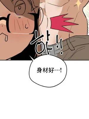 這段戀情是否搞錯了什麼！ 1-50話[完結]_001041