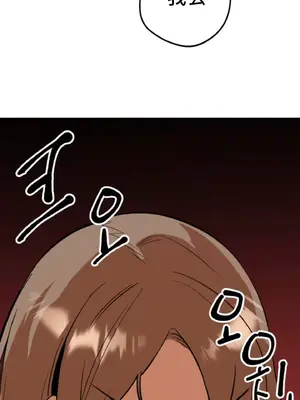 這段戀情是否搞錯了什麼！ 1-50話[完結]_001046