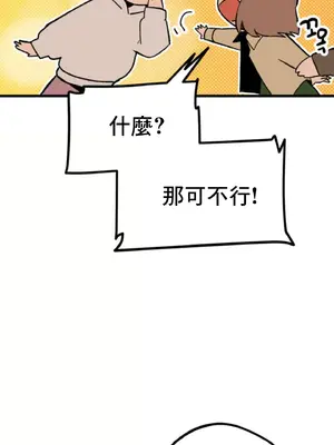 這段戀情是否搞錯了什麼！ 1-50話[完結]_002014