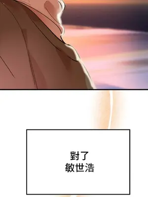 這段戀情是否搞錯了什麼！ 1-50話[完結]_002017