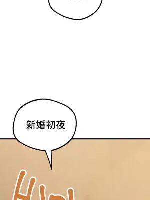 這段戀情是否搞錯了什麼！ 1-50話[完結]_003040
