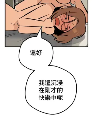 這段戀情是否搞錯了什麼！ 1-50話[完結]_003043