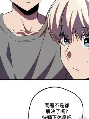 這段戀情是否搞錯了什麼！ 1-50話[完結]_028095