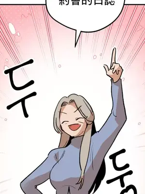 這段戀情是否搞錯了什麼！ 1-50話[完結]_004026