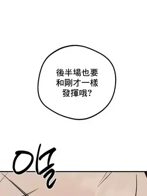 這段戀情是否搞錯了什麼！ 1-50話[完結]_030031