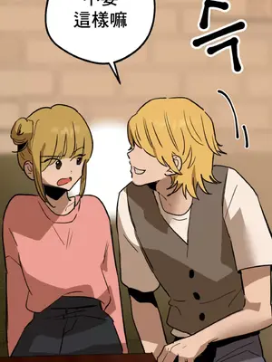 這段戀情是否搞錯了什麼！ 1-50話[完結]_006021
