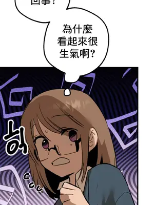 這段戀情是否搞錯了什麼！ 1-50話[完結]_006046