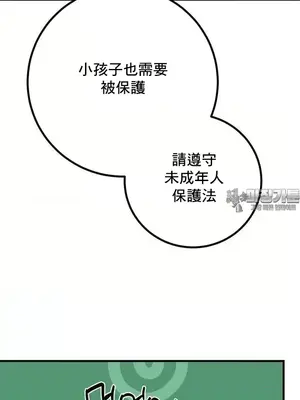 這段戀情是否搞錯了什麼！ 1-50話[完結]_034003