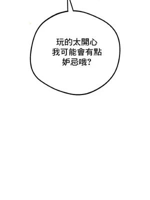 這段戀情是否搞錯了什麼！ 1-50話[完結]_008040