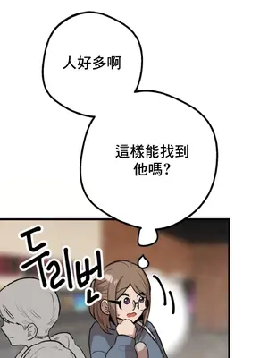 這段戀情是否搞錯了什麼！ 1-50話[完結]_008043
