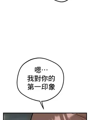 這段戀情是否搞錯了什麼！ 1-50話[完結]_009010