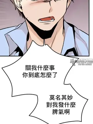 這段戀情是否搞錯了什麼！ 1-50話[完結]_037030
