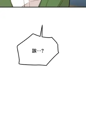 這段戀情是否搞錯了什麼！ 1-50話[完結]_011074