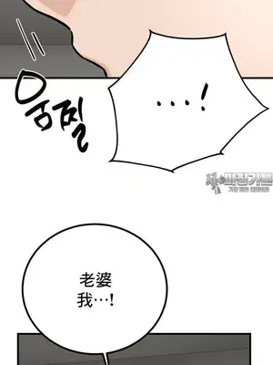 這段戀情是否搞錯了什麼！ 1-50話[完結]_042002