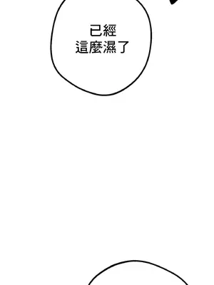 這段戀情是否搞錯了什麼！ 1-50話[完結]_013036