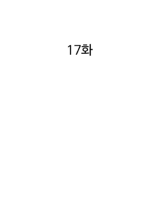 這段戀情是否搞錯了什麼！ 1-50話[完結]_017008