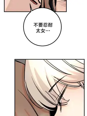 這段戀情是否搞錯了什麼！ 1-50話[完結]_047029