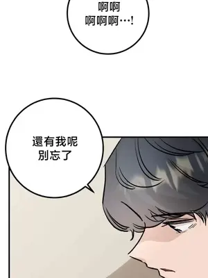 這段戀情是否搞錯了什麼！ 1-50話[完結]_047033