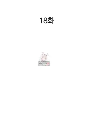 這段戀情是否搞錯了什麼！ 1-50話[完結]_018005