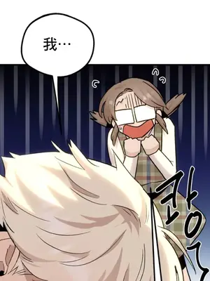 這段戀情是否搞錯了什麼！ 1-50話[完結]_018013