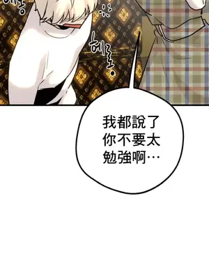 這段戀情是否搞錯了什麼！ 1-50話[完結]_018014