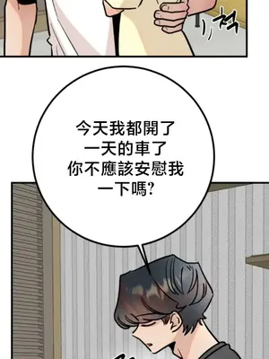 這段戀情是否搞錯了什麼！ 1-50話[完結]_049014