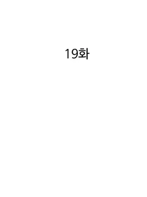 這段戀情是否搞錯了什麼！ 1-50話[完結]_019007