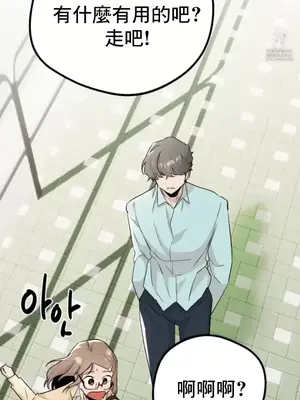 這段戀情是否搞錯了什麼！ 1-50話[完結]_021015