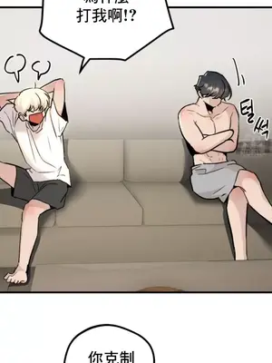 這段戀情是否搞錯了什麼！ 1-50話[完結]_024002