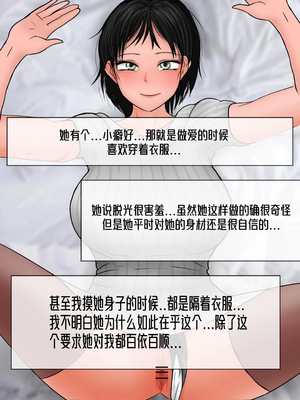 [Philia]Perfect Girlfriend-1~3|完美女友1-6 (Eng sub)[中国翻訳][疏碼]_028