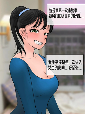 [Philia]Perfect Girlfriend-1~3|完美女友1-6 (Eng sub)[中国翻訳][疏碼]_067