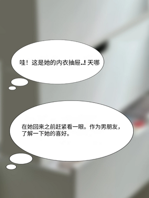 [Philia]Perfect Girlfriend-1~3|完美女友1-6 (Eng sub)[中国翻訳][疏碼]_075
