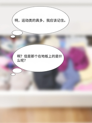 [Philia]Perfect Girlfriend-1~3|完美女友1-6 (Eng sub)[中国翻訳][疏碼]_076