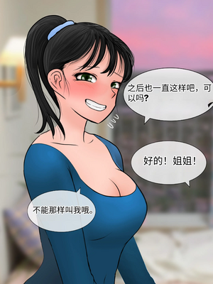 [Philia]Perfect Girlfriend-1~3|完美女友1-6 (Eng sub)[中国翻訳][疏碼]_113