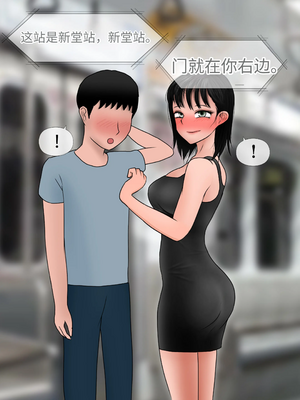 [Philia]Perfect Girlfriend-1~3|完美女友1-6 (Eng sub)[中国翻訳][疏碼]_118