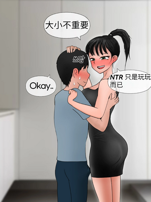 [Philia]Perfect Girlfriend-1~3|完美女友1-6 (Eng sub)[中国翻訳][疏碼]_158
