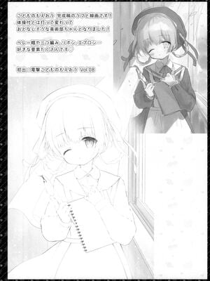[INS-mode (天凪青磁)] 痴漢の存在しない素晴らしいセカイ番外 -異世界編- (オリジナル)_014