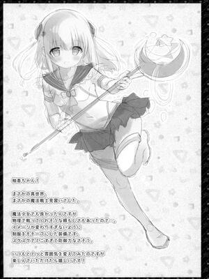 [INS-mode (天凪青磁)] 痴漢の存在しない素晴らしいセカイ番外 -異世界編- (オリジナル)_019