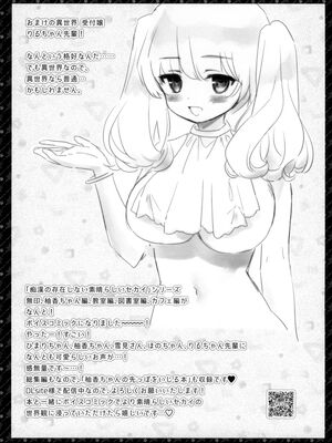 [INS-mode (天凪青磁)] 痴漢の存在しない素晴らしいセカイ番外 -異世界編- (オリジナル)_020