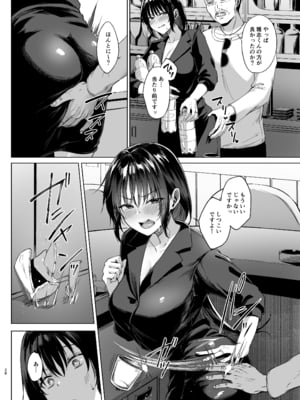 [糖質過多ぱると (只野めざし)] 入院費の肩代わり (オリジナル) [DL版]_028