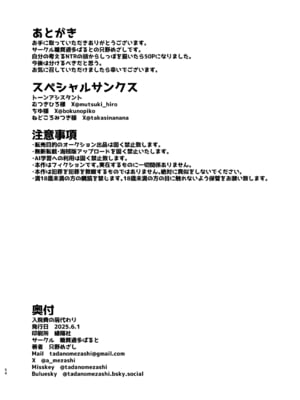 [糖質過多ぱると (只野めざし)] 入院費の肩代わり (オリジナル) [DL版]_054