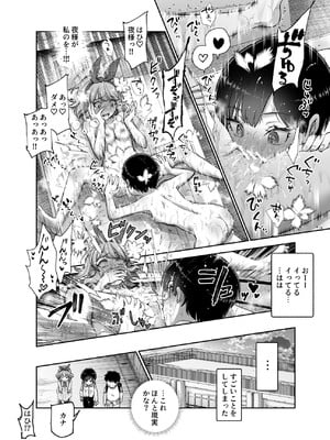 [にゅう工房 (カメナシ)] ボクの人権をあげるEX 学校で一番モテて金持ちで天才のエリートが誕生日プレゼントに人権をくれた話(しかも女)_036