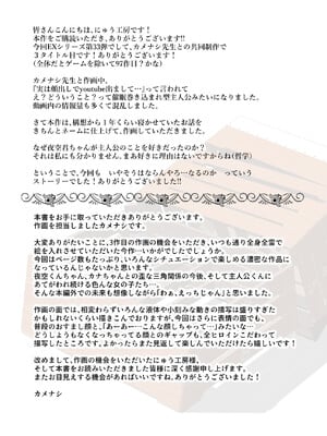 [にゅう工房 (カメナシ)] ボクの人権をあげるEX 学校で一番モテて金持ちで天才のエリートが誕生日プレゼントに人権をくれた話(しかも女)_051